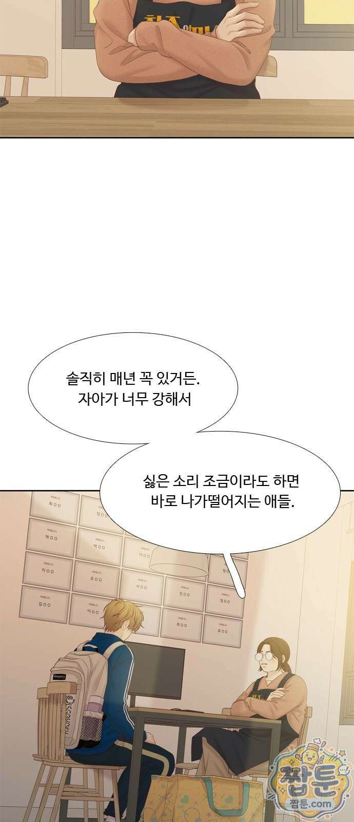 소녀의 세계 2부 279화 56
