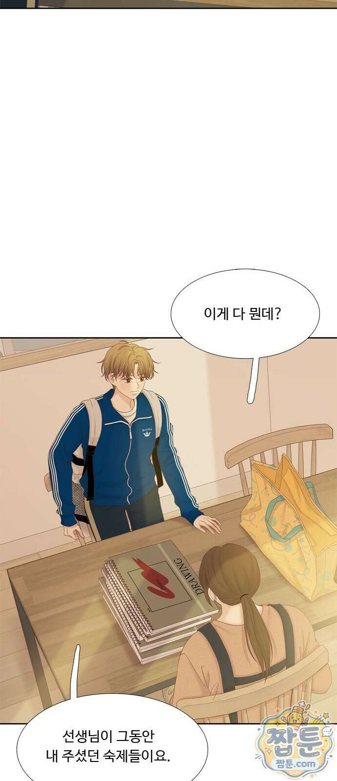 소녀의 세계 2부 279화 61