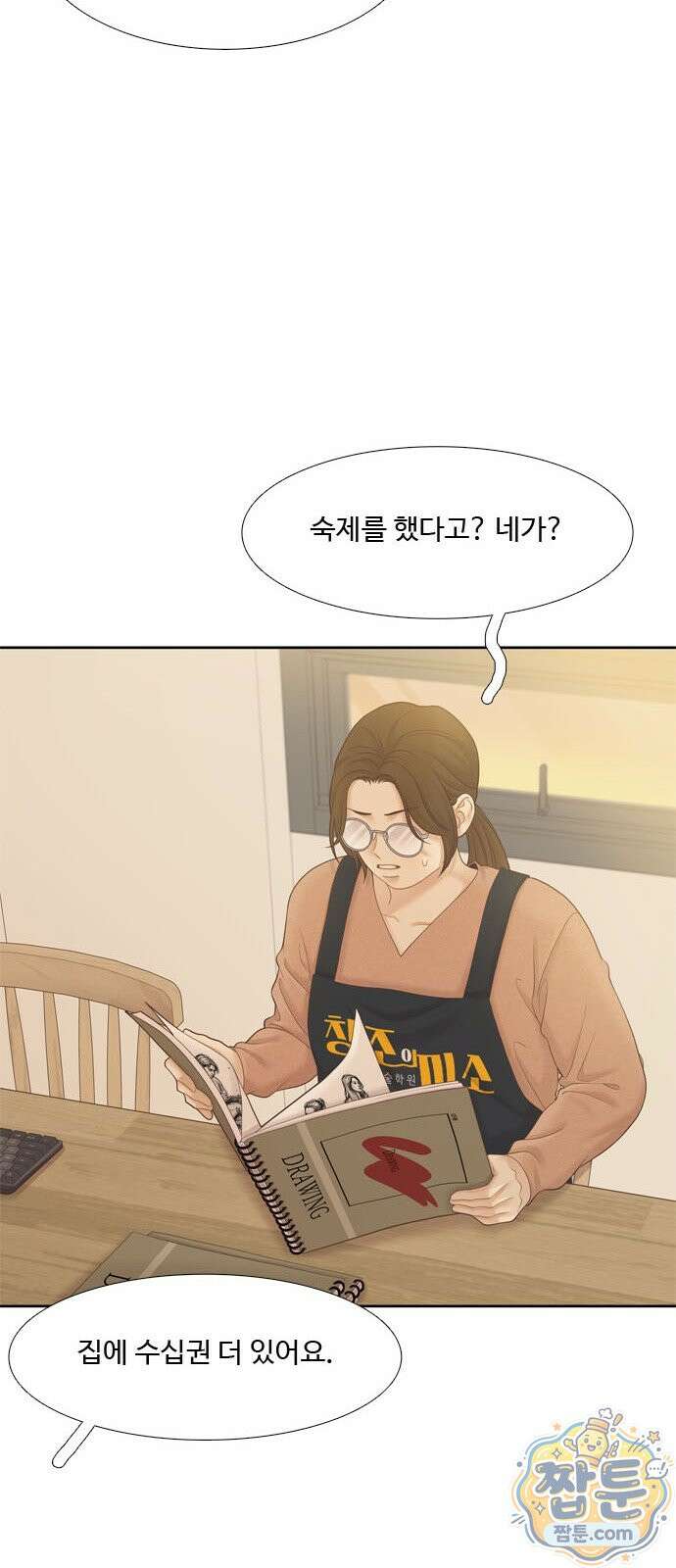 소녀의 세계 2부 279화 62