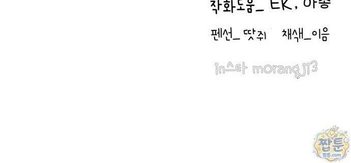 소녀의 세계 2부 279화 67