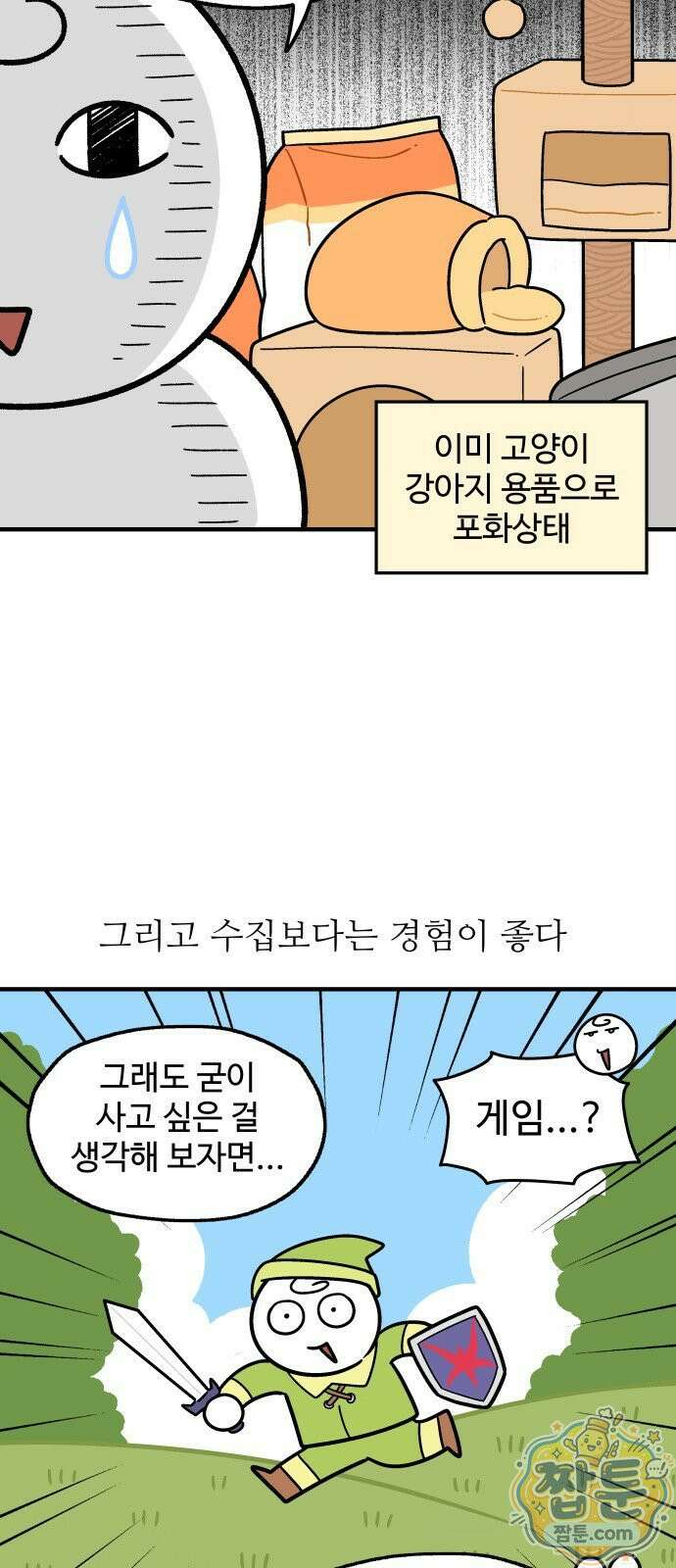먹는 인생2 64화 3
