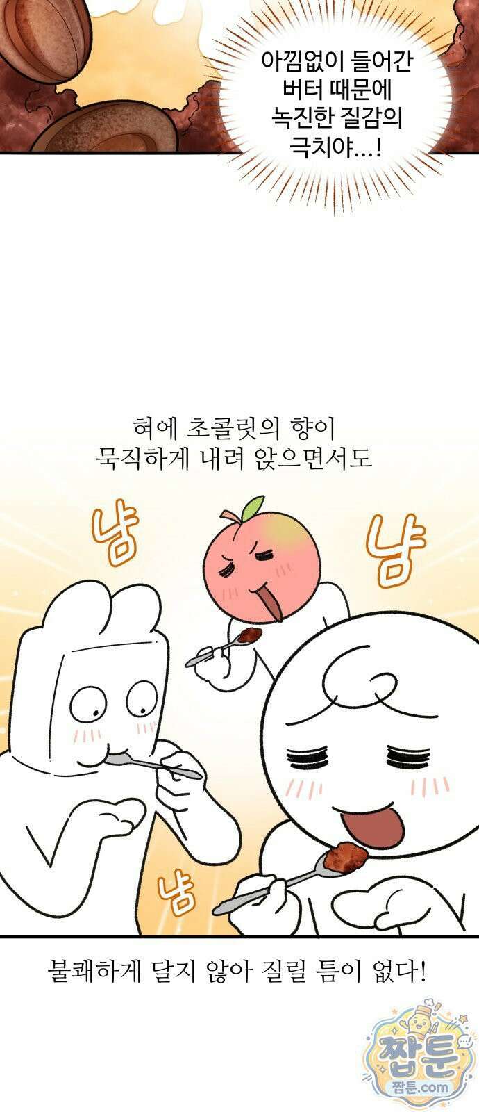 먹는 인생2 64화 15