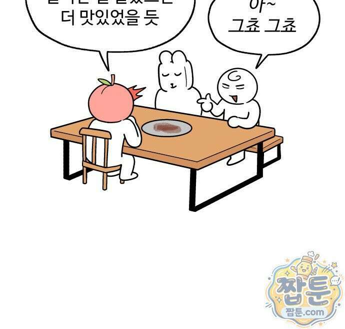 먹는 인생2 64화 20