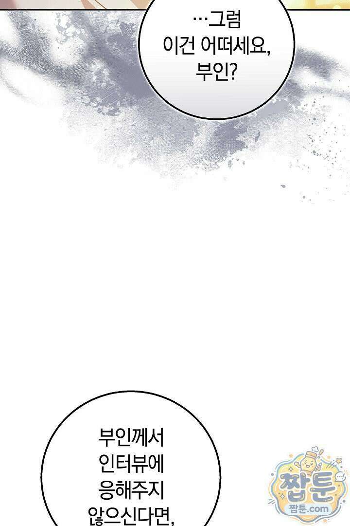 새엄마가 떠났다 23화 2