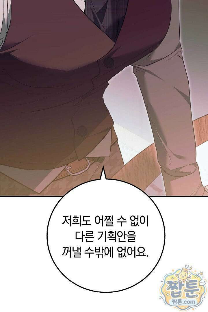 새엄마가 떠났다 23화 4