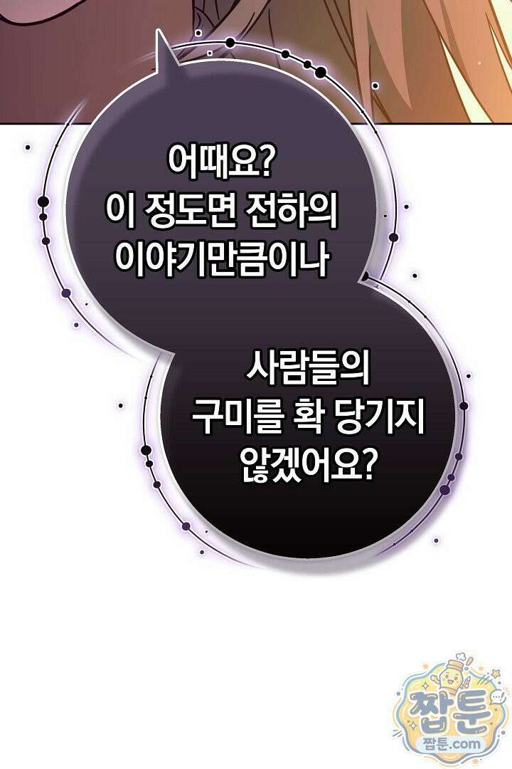 새엄마가 떠났다 23화 10