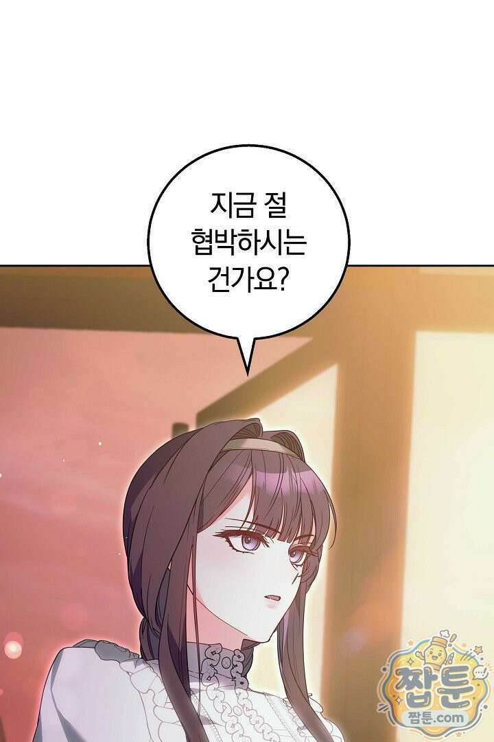 새엄마가 떠났다 23화 14