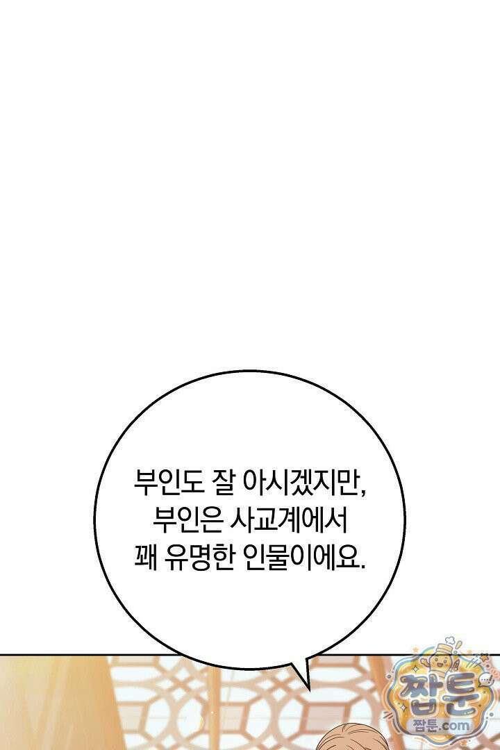 새엄마가 떠났다 23화 18