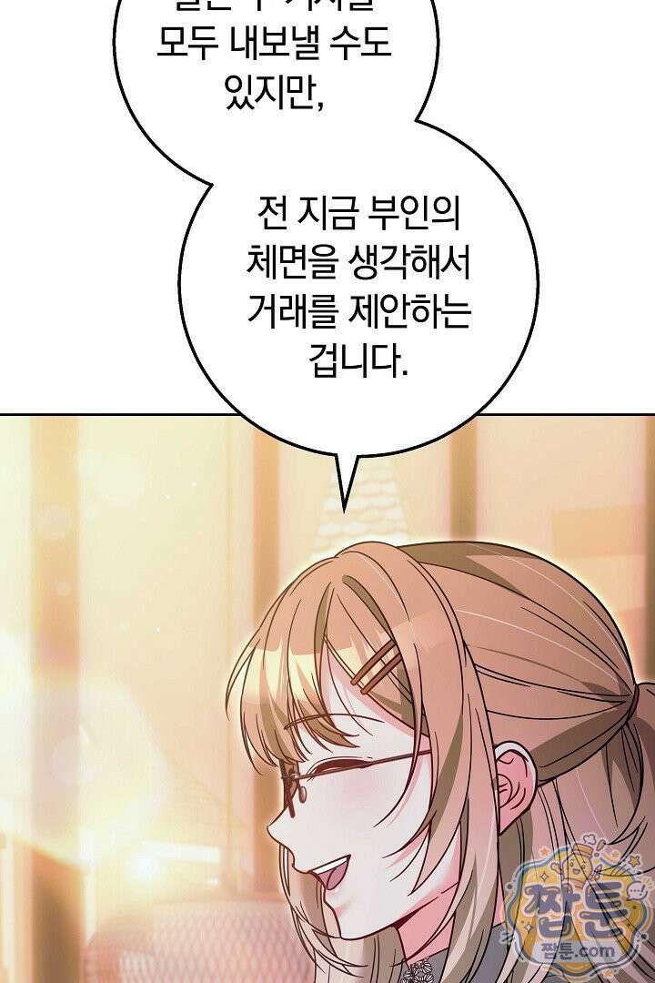 새엄마가 떠났다 23화 21