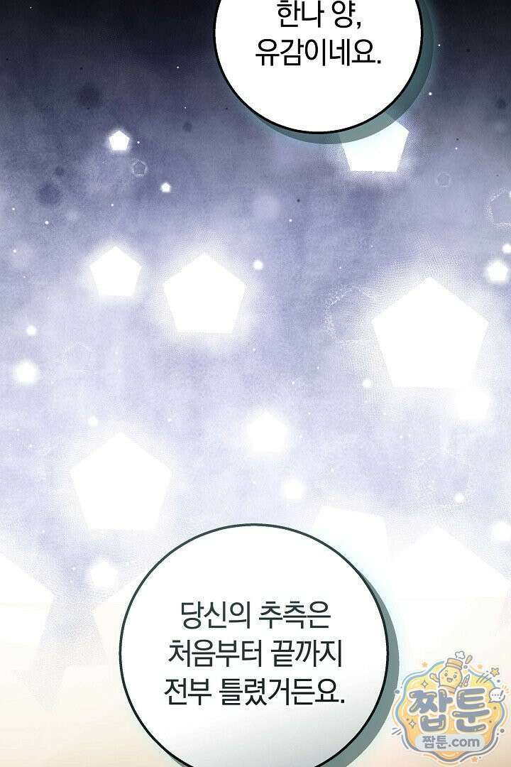 새엄마가 떠났다 23화 24