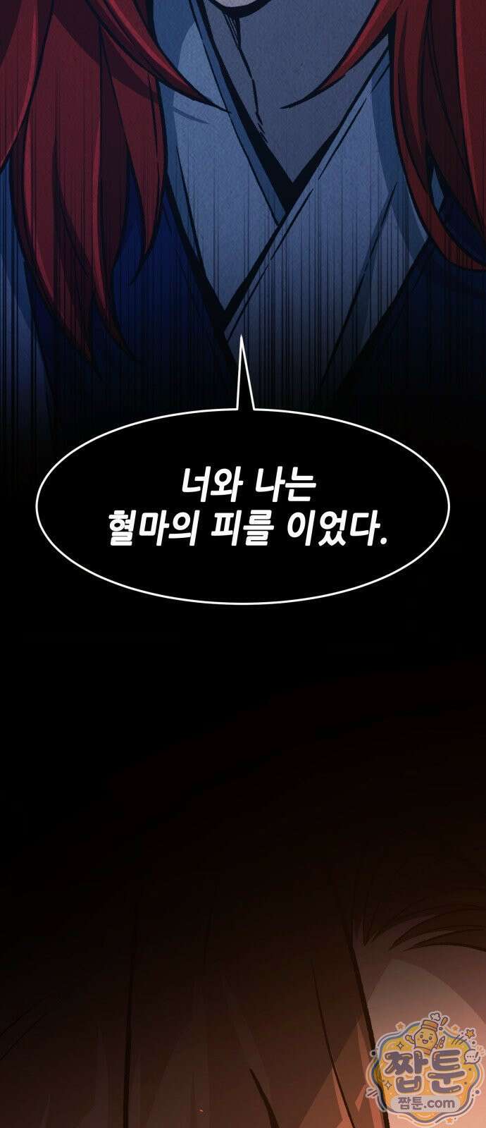 절대검감 188화 4