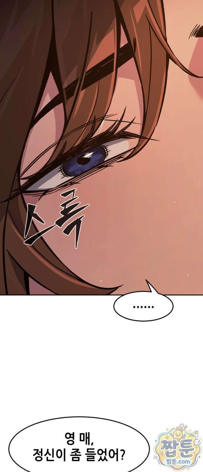절대검감 188화 5