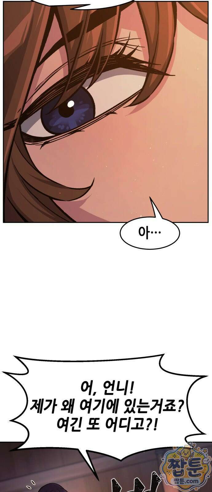 절대검감 188화 6