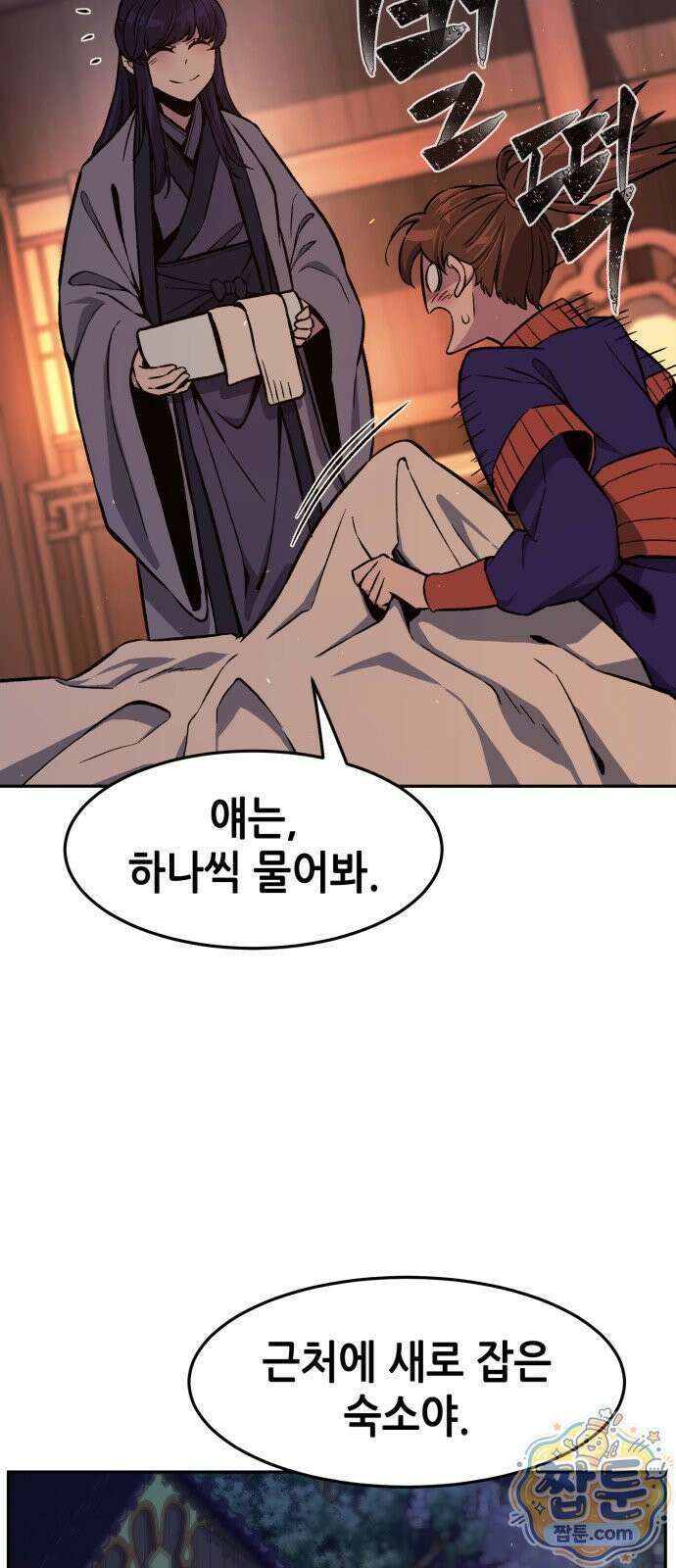 절대검감 188화 7