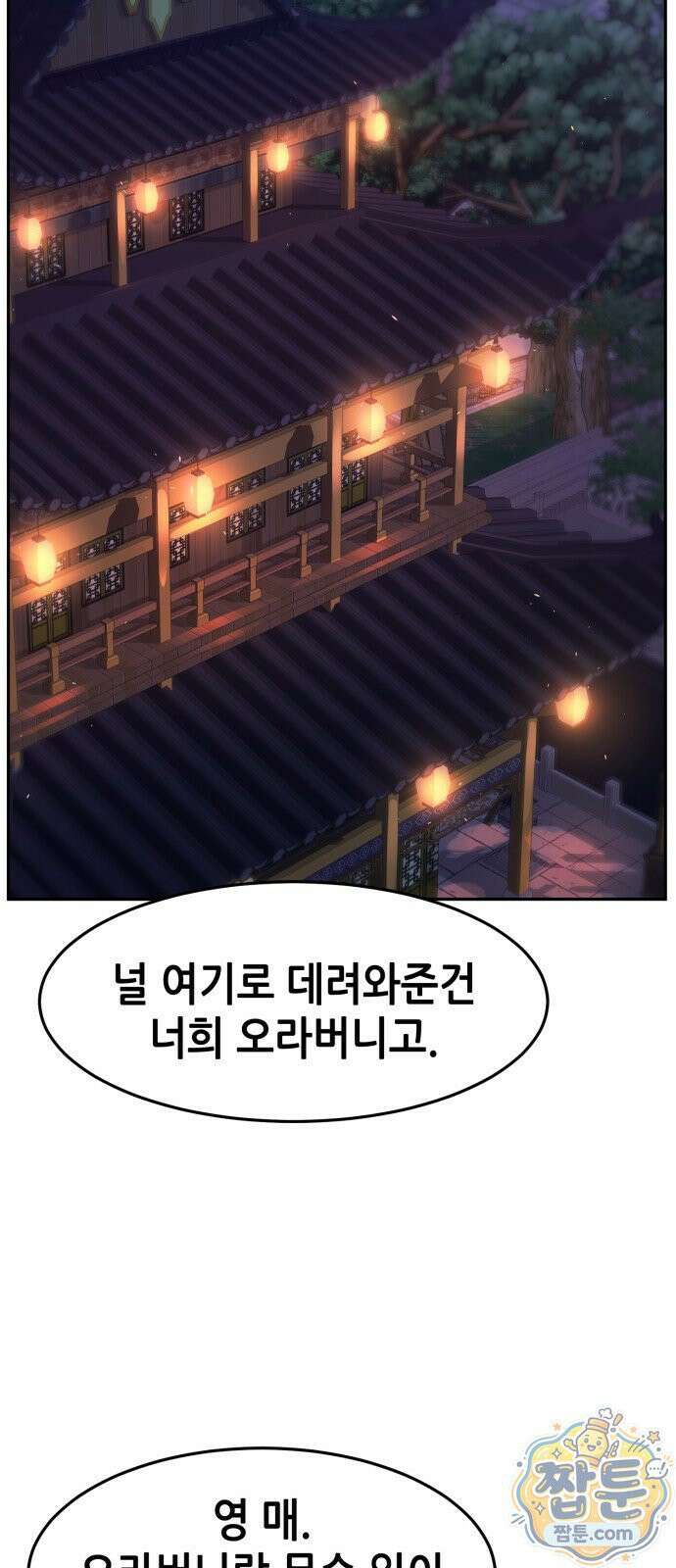절대검감 188화 8