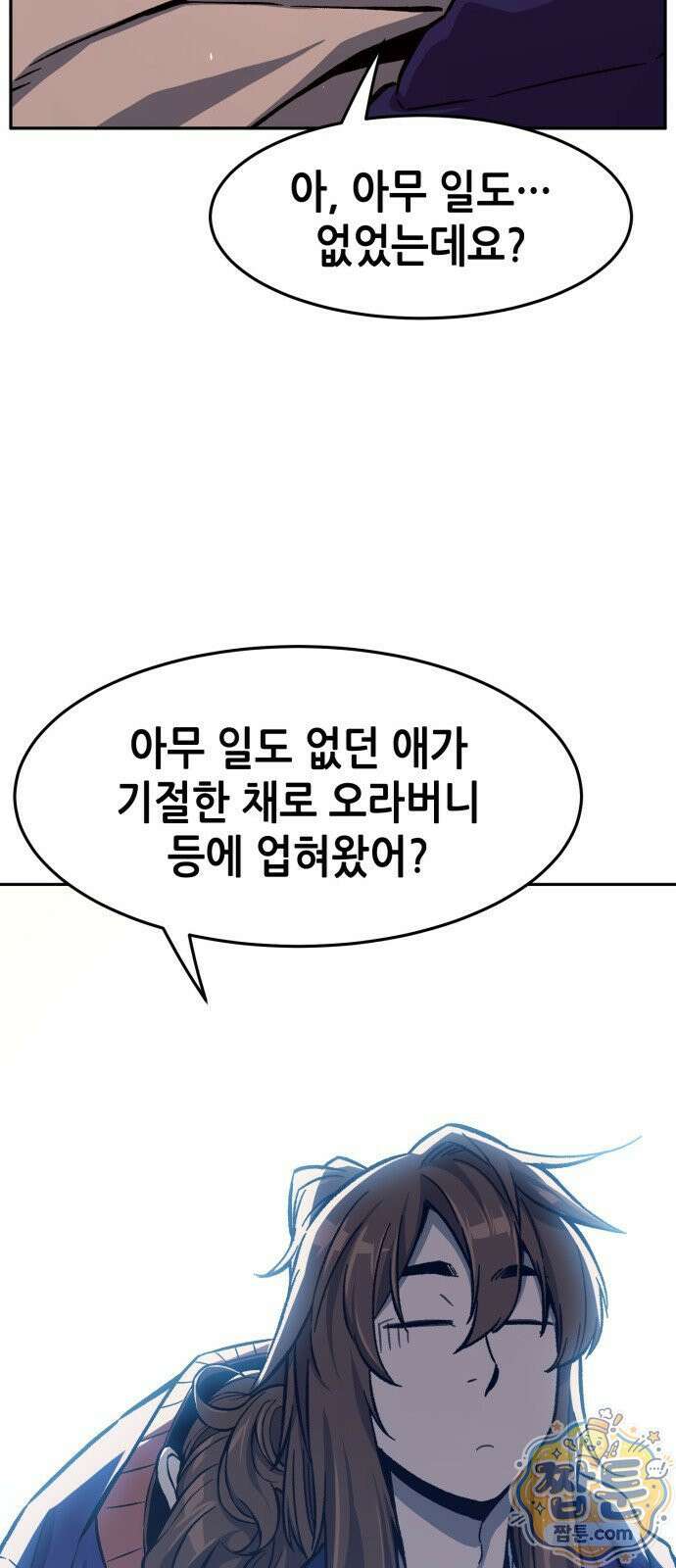 절대검감 188화 10
