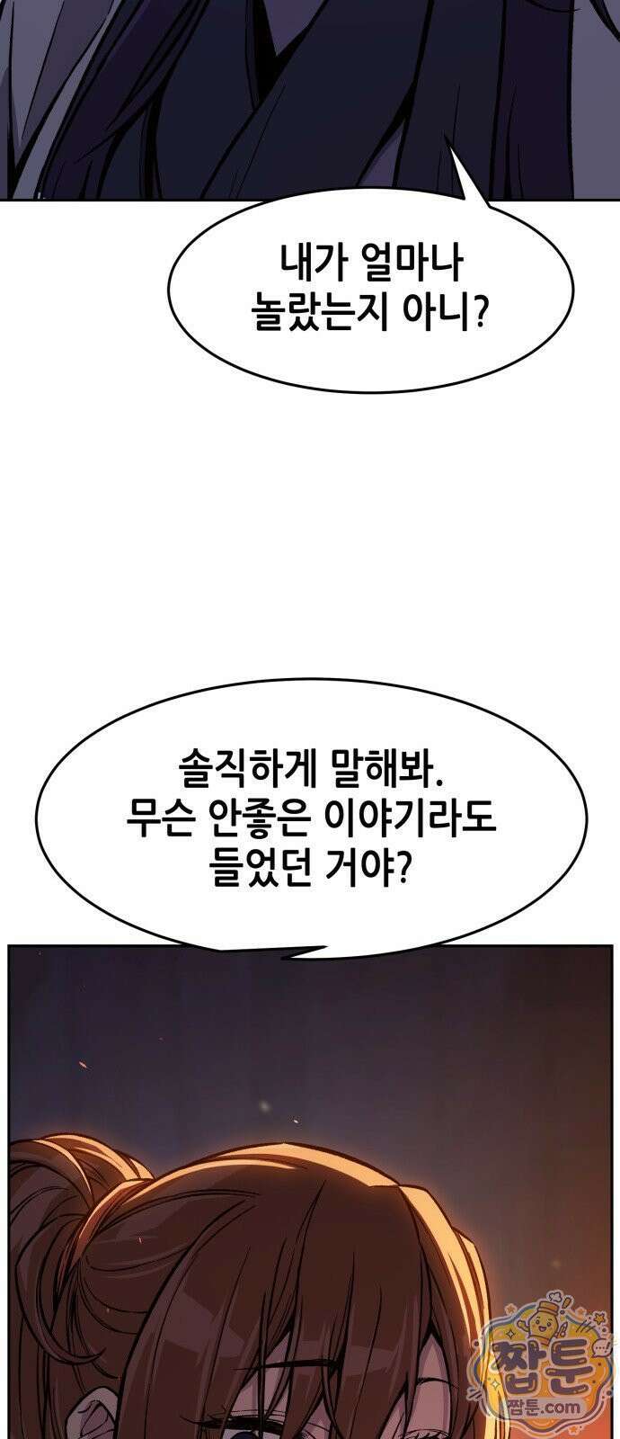 절대검감 188화 12