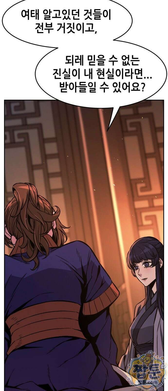 절대검감 188화 15