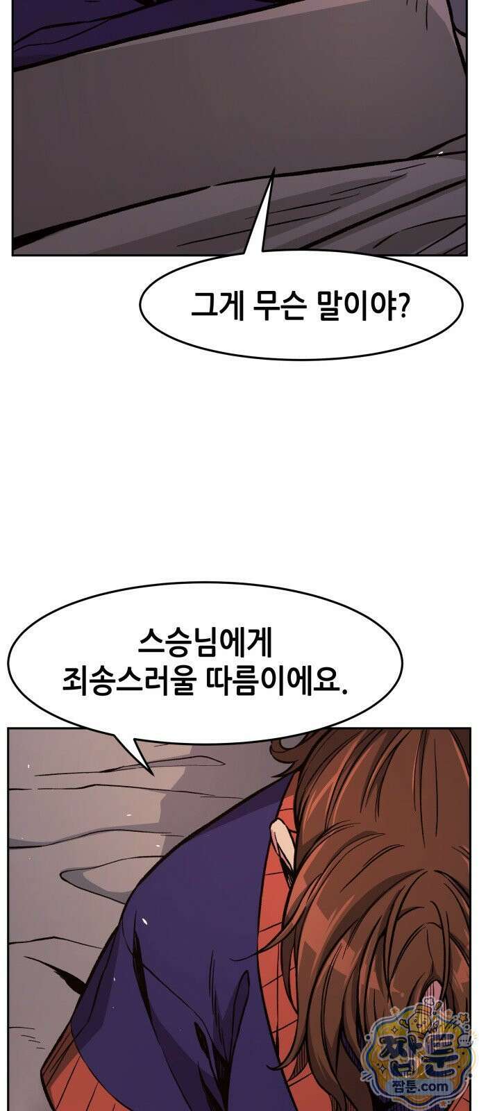 절대검감 188화 16