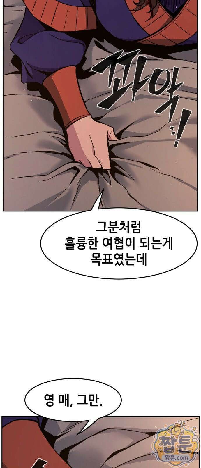 절대검감 188화 17