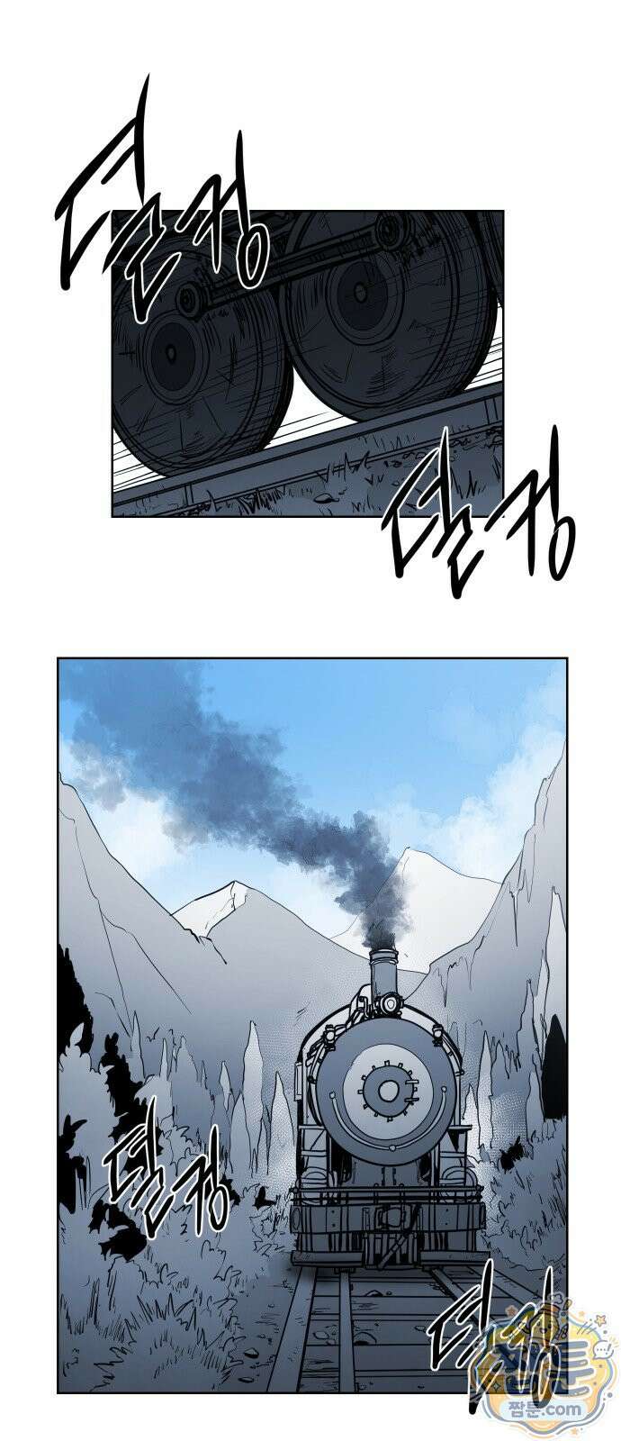 마왕의 빛나는 별 43화 1