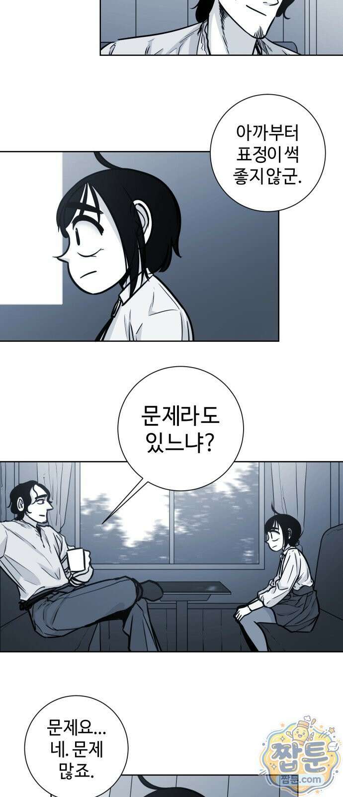 마왕의 빛나는 별 43화 3
