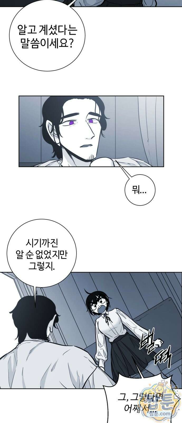 마왕의 빛나는 별 43화 12