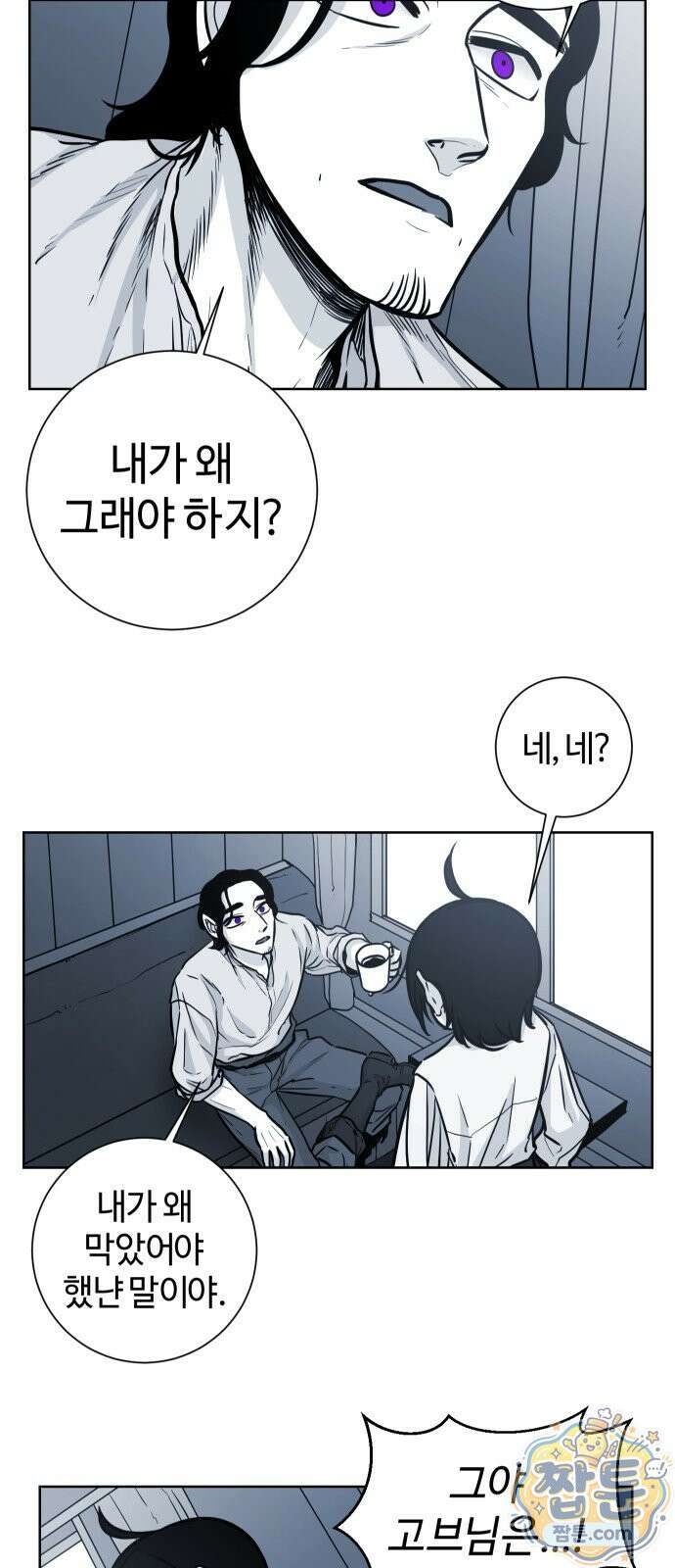 마왕의 빛나는 별 43화 14