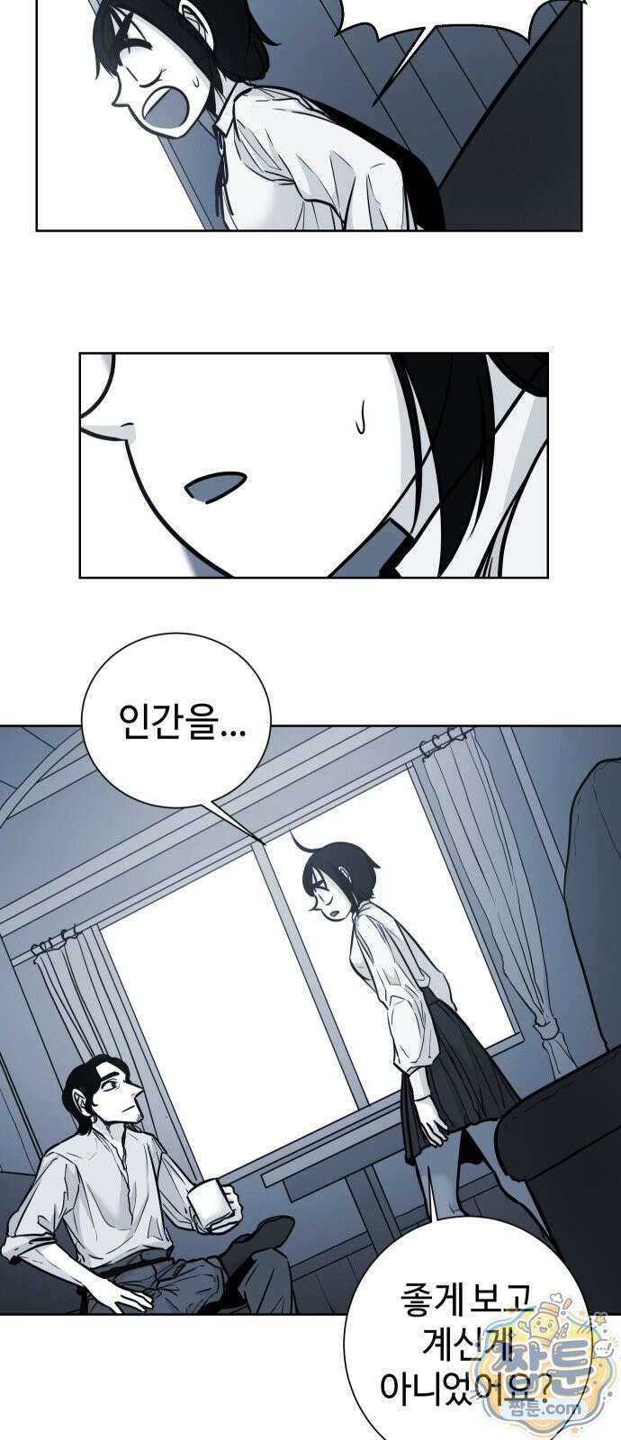 마왕의 빛나는 별 43화 15