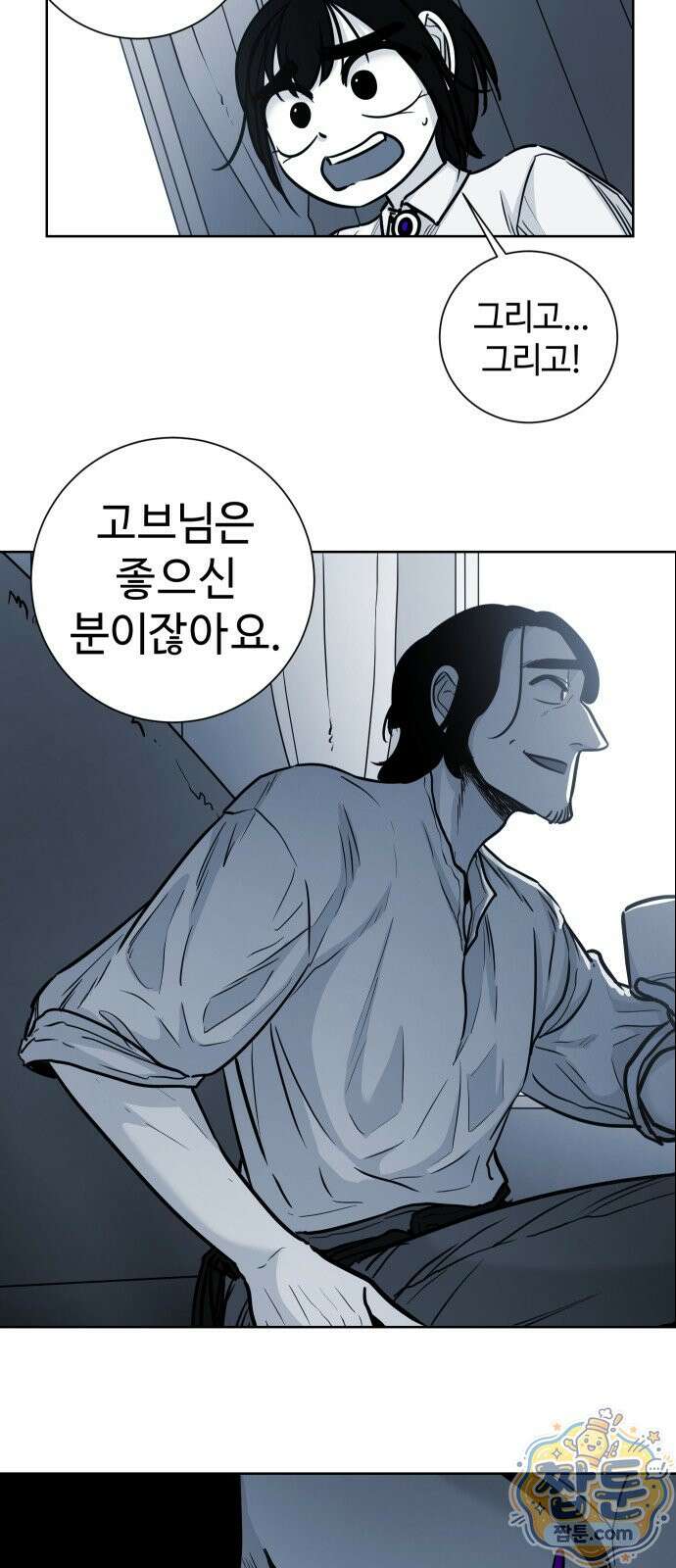 마왕의 빛나는 별 43화 17