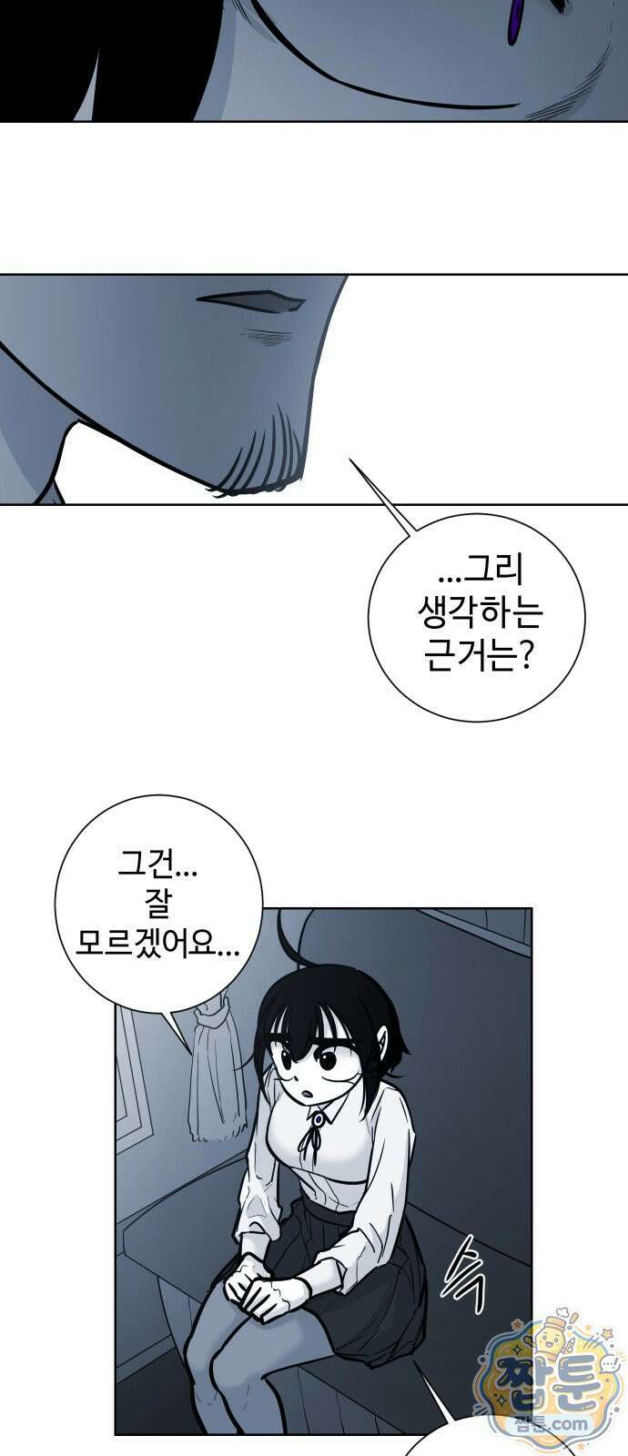마왕의 빛나는 별 43화 18