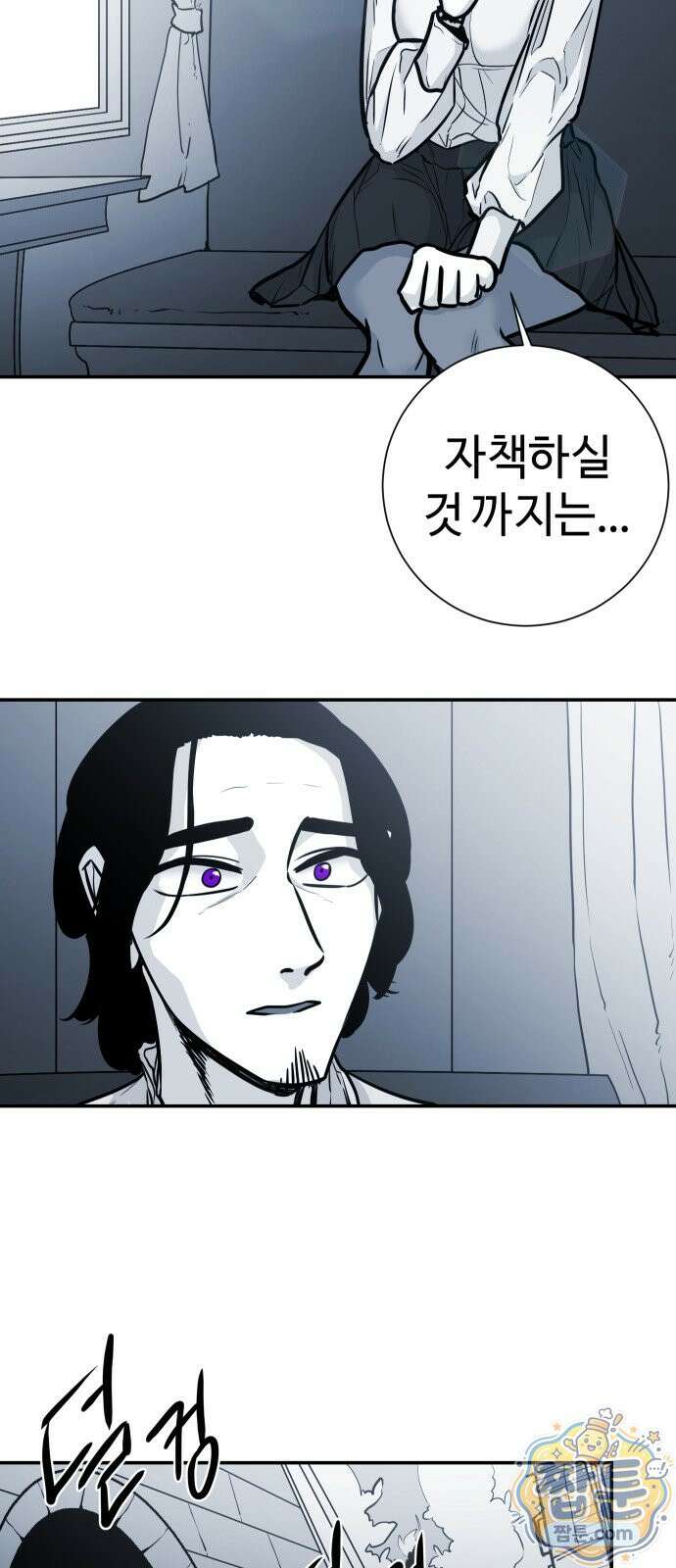 마왕의 빛나는 별 43화 26