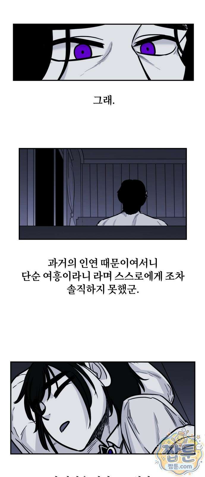 마왕의 빛나는 별 43화 36