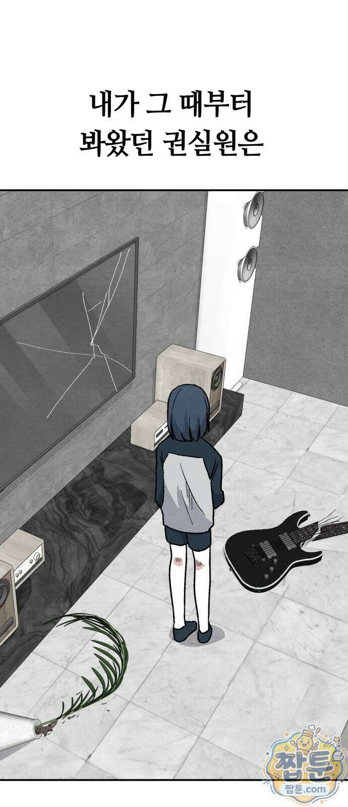 귀신이 곡할 노릇 16화 1