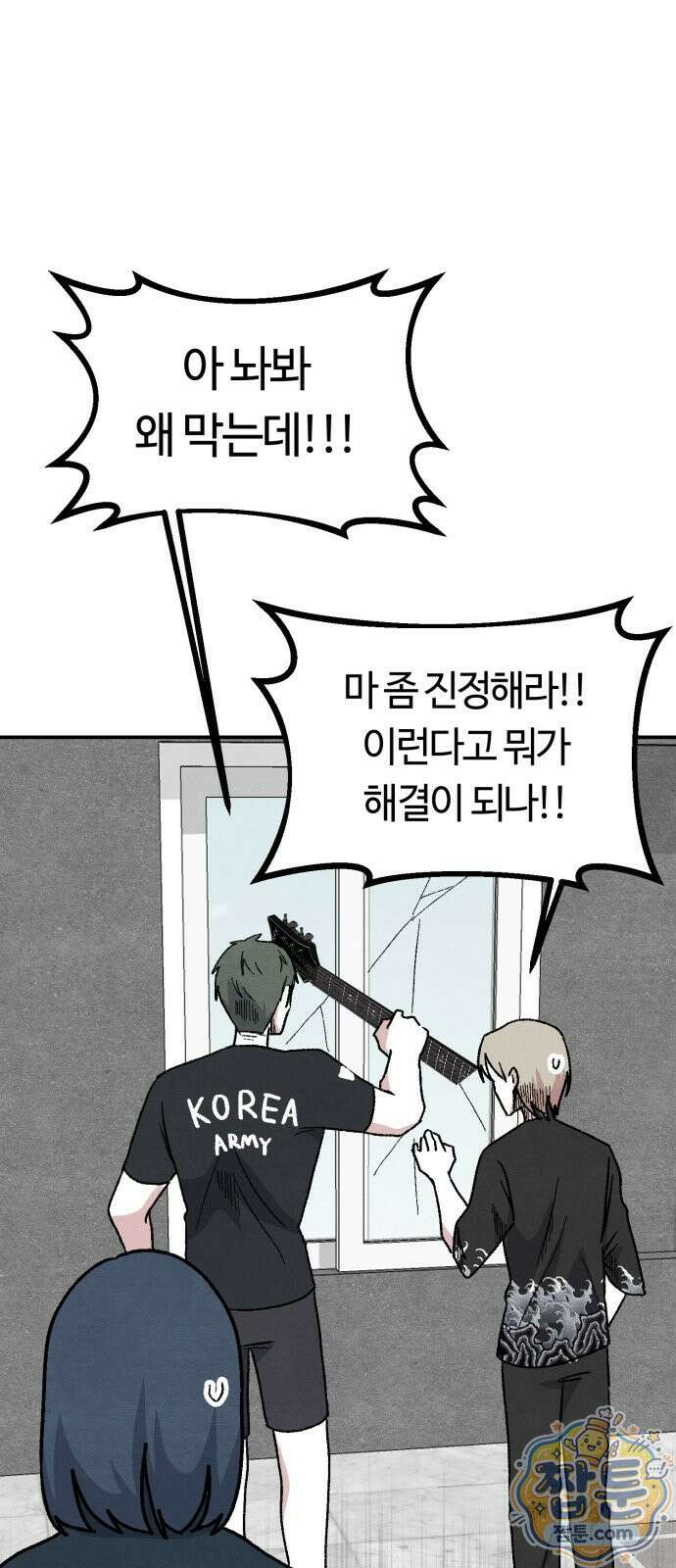 귀신이 곡할 노릇 16화 3
