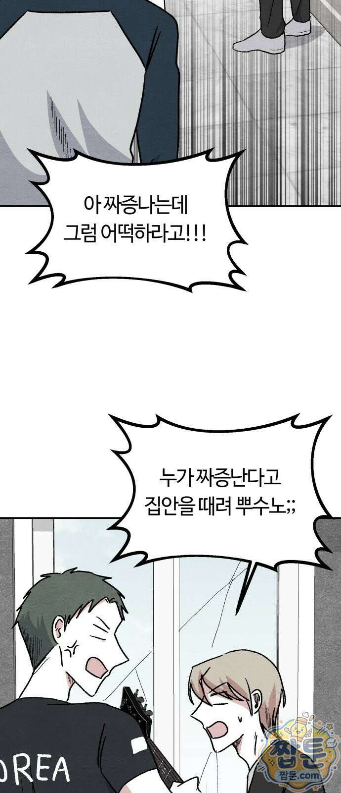 귀신이 곡할 노릇 16화 4