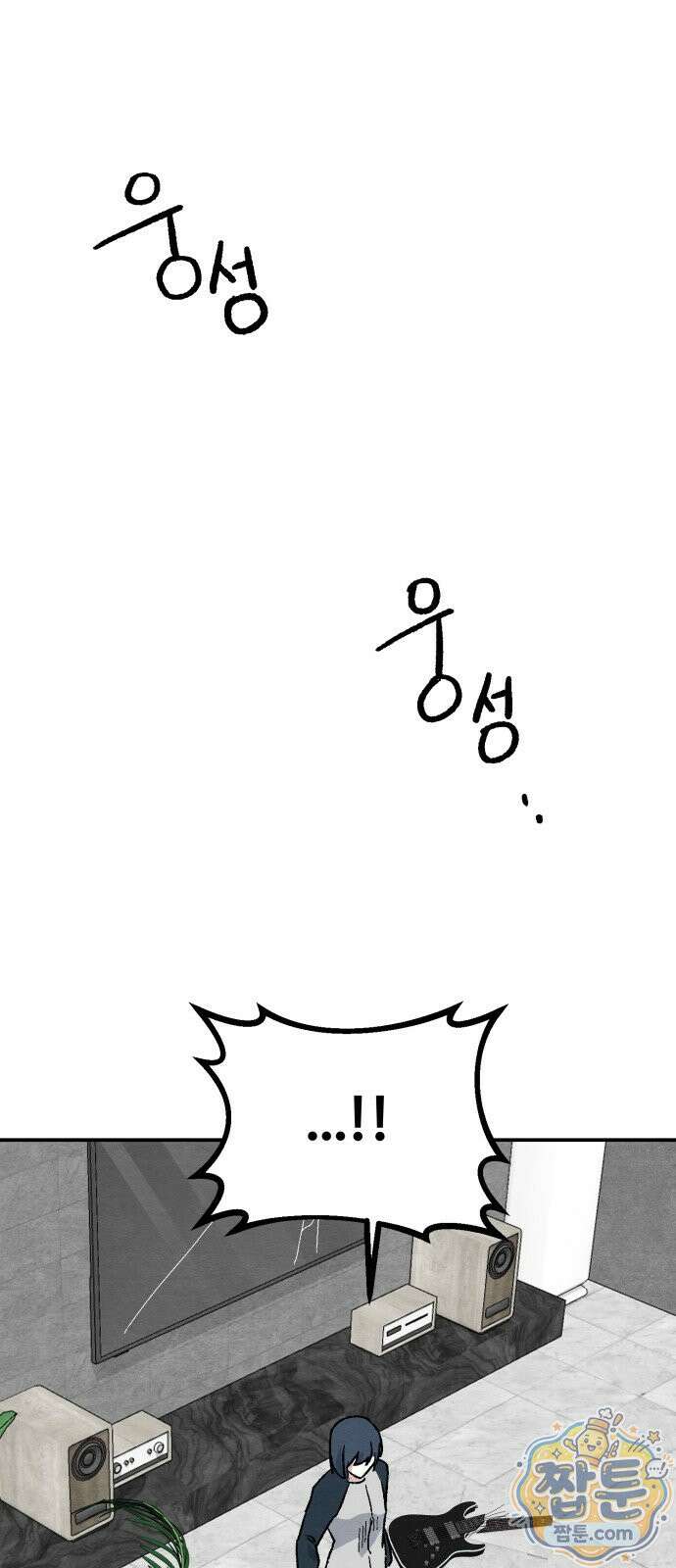 귀신이 곡할 노릇 16화 6