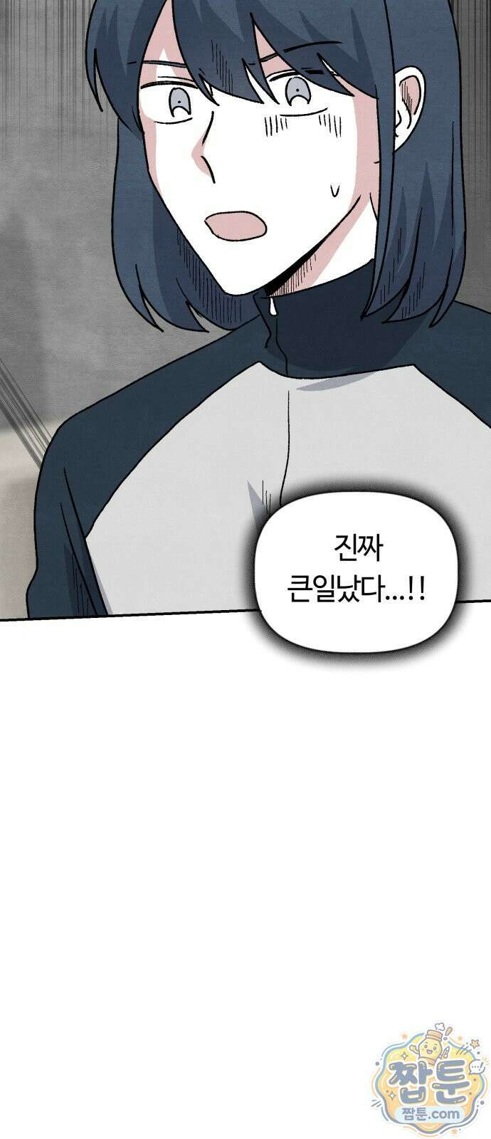 귀신이 곡할 노릇 16화 10