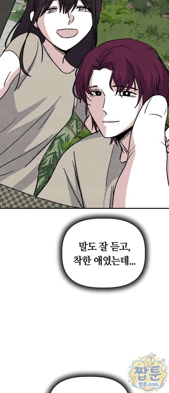 귀신이 곡할 노릇 16화 15