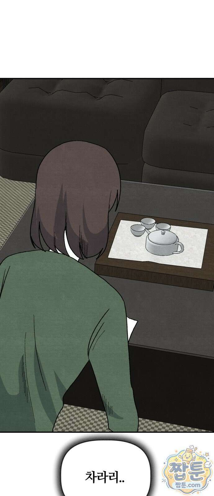 귀신이 곡할 노릇 16화 17