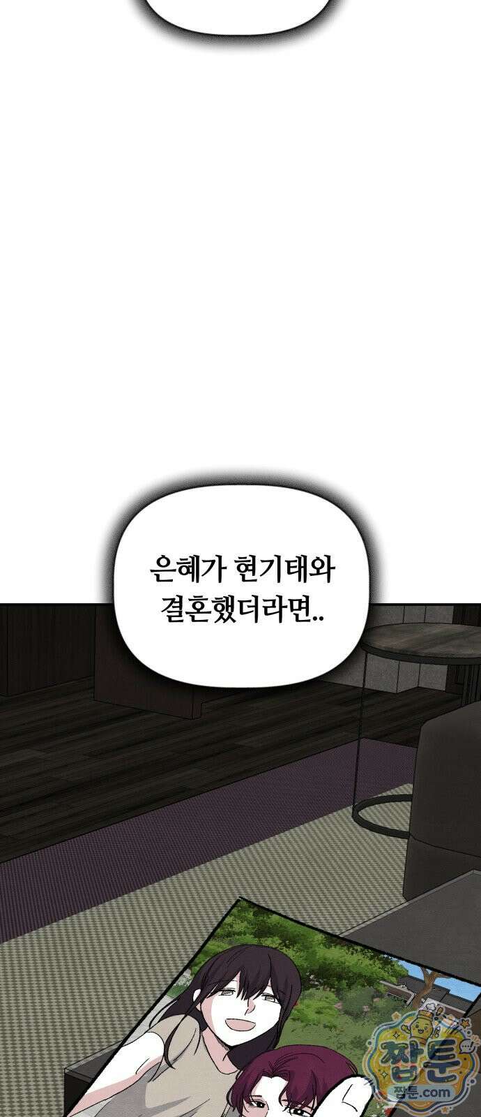 귀신이 곡할 노릇 16화 18