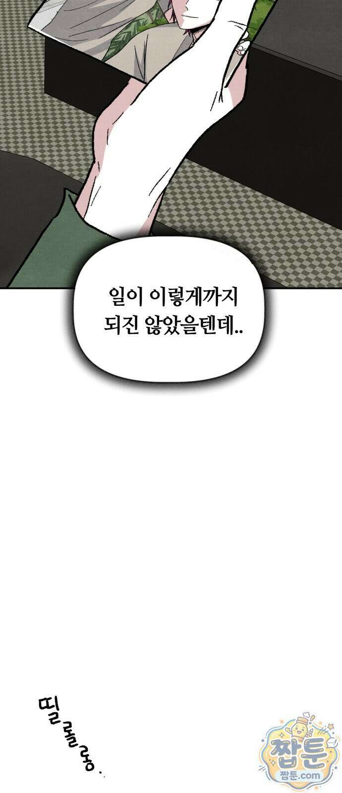 귀신이 곡할 노릇 16화 19