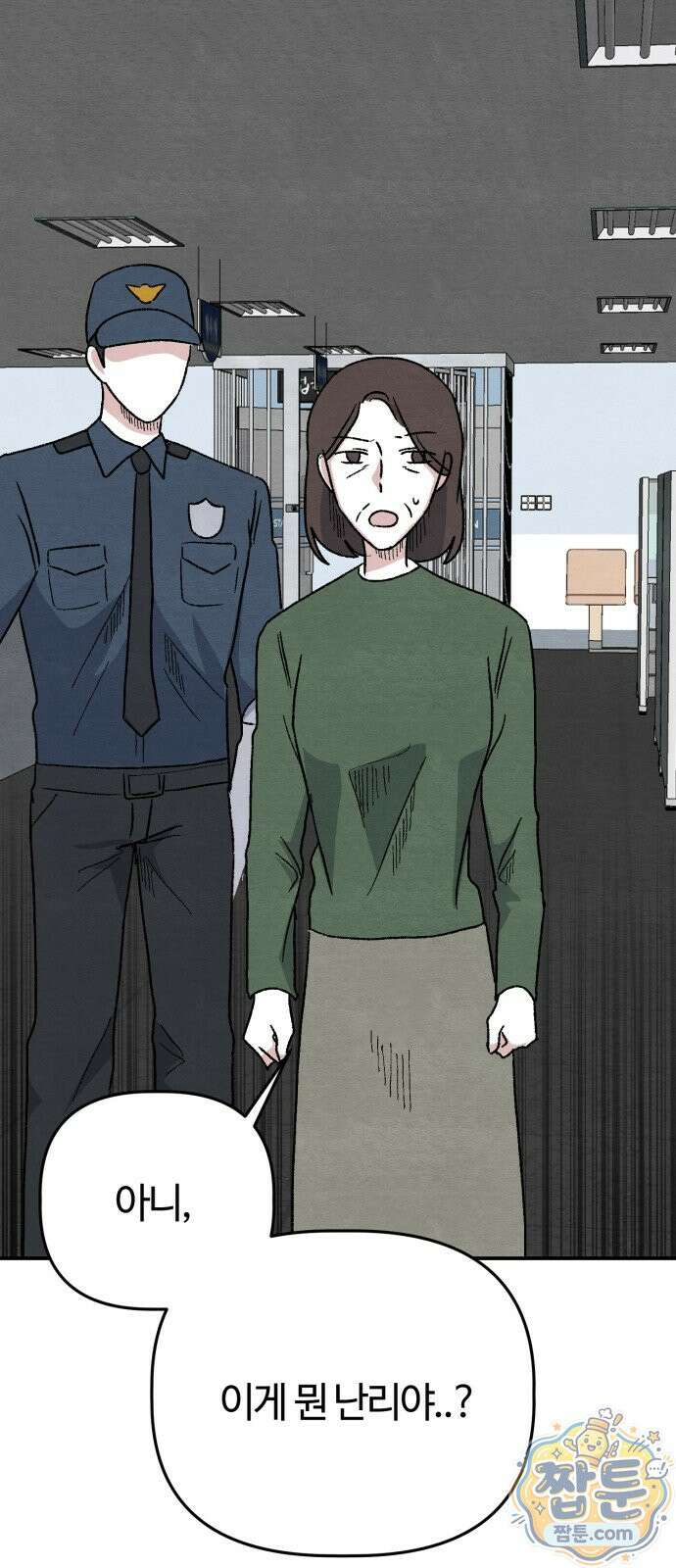 귀신이 곡할 노릇 16화 24
