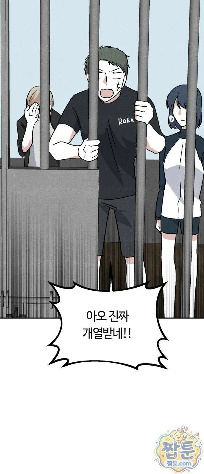 귀신이 곡할 노릇 16화 27