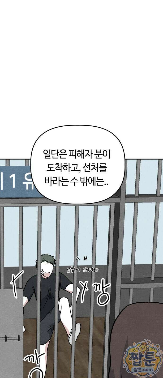 귀신이 곡할 노릇 16화 29