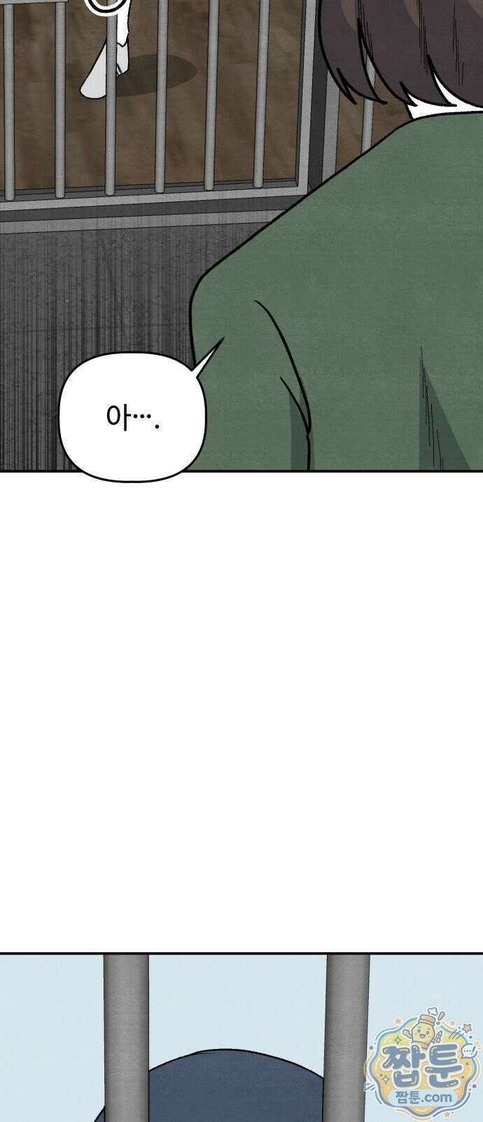 귀신이 곡할 노릇 16화 30