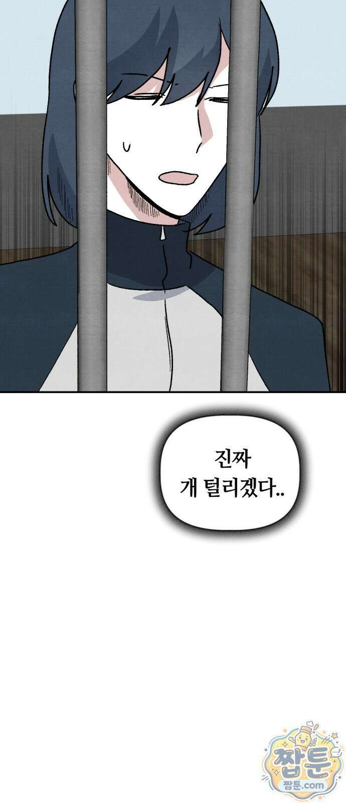 귀신이 곡할 노릇 16화 31