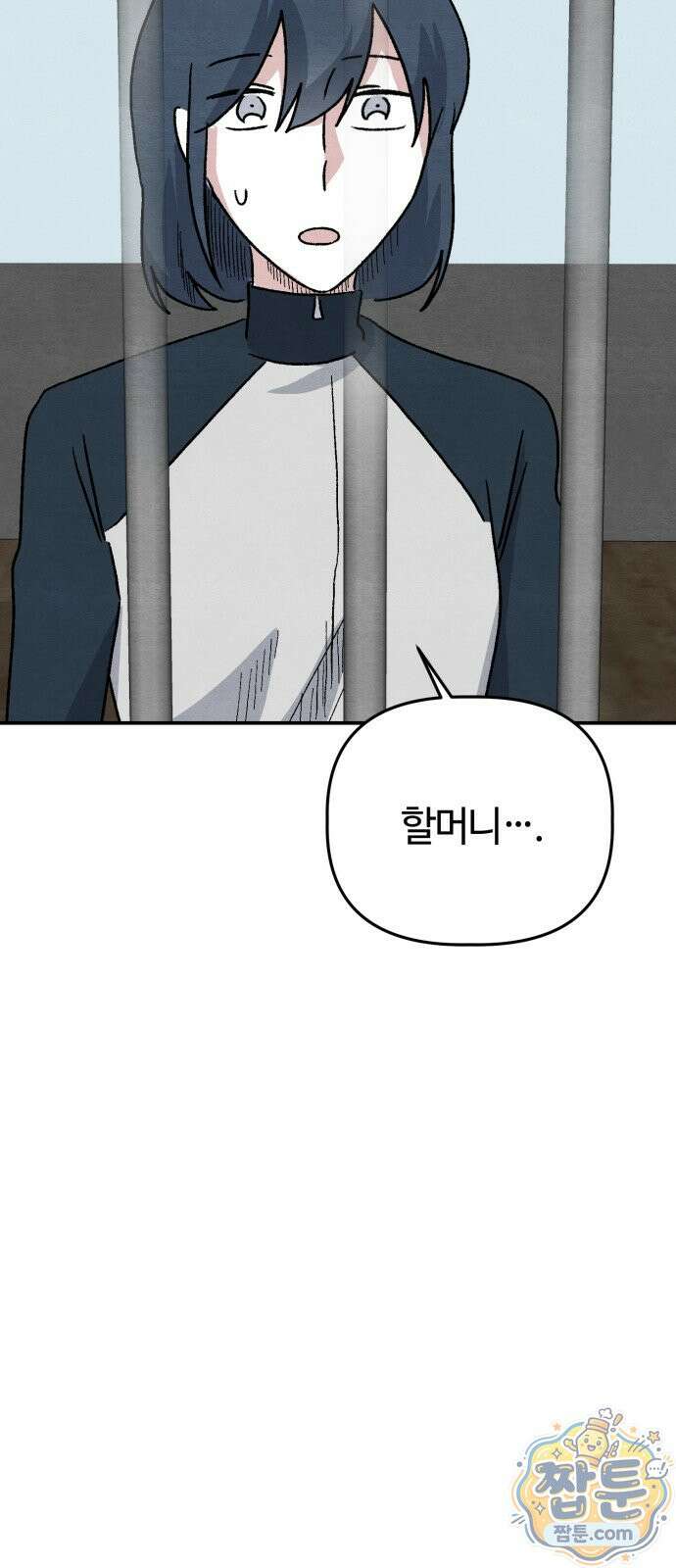 귀신이 곡할 노릇 16화 35