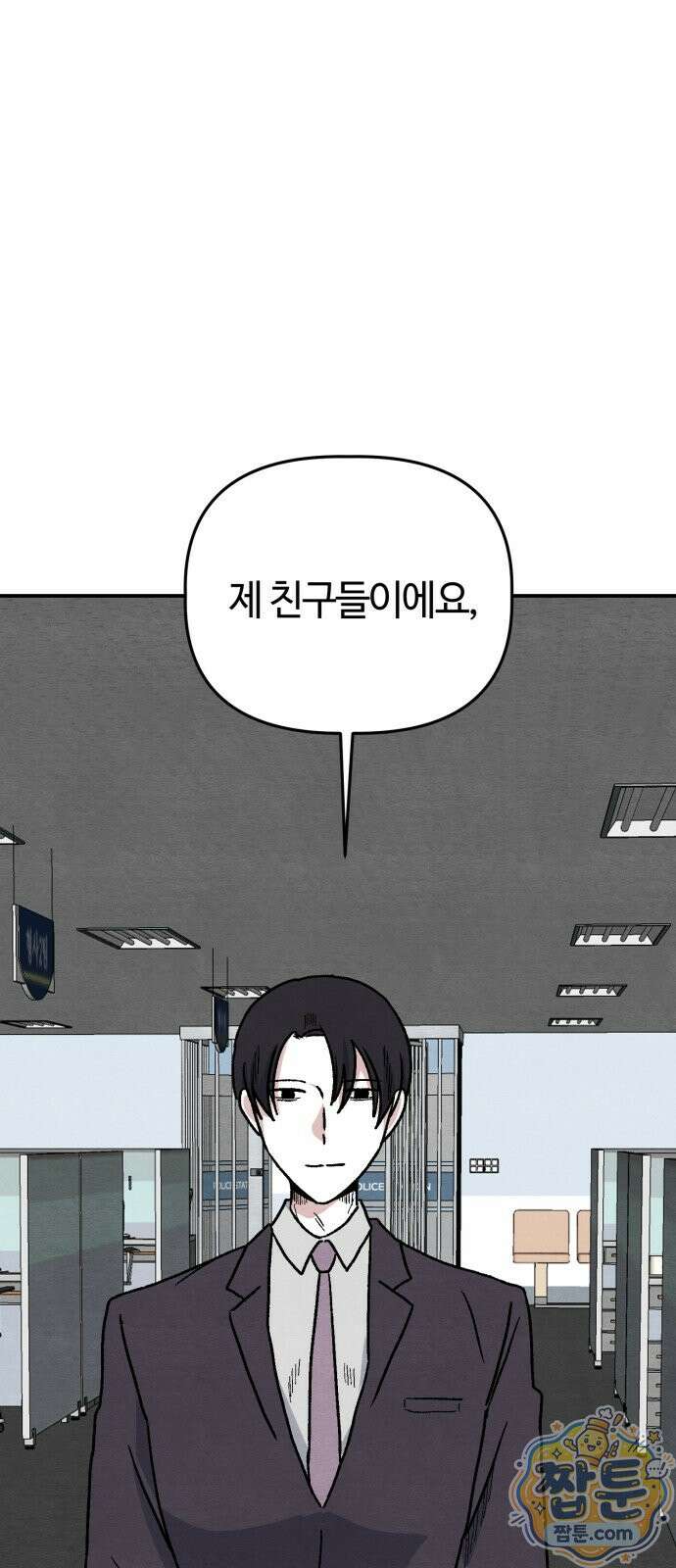 귀신이 곡할 노릇 16화 38