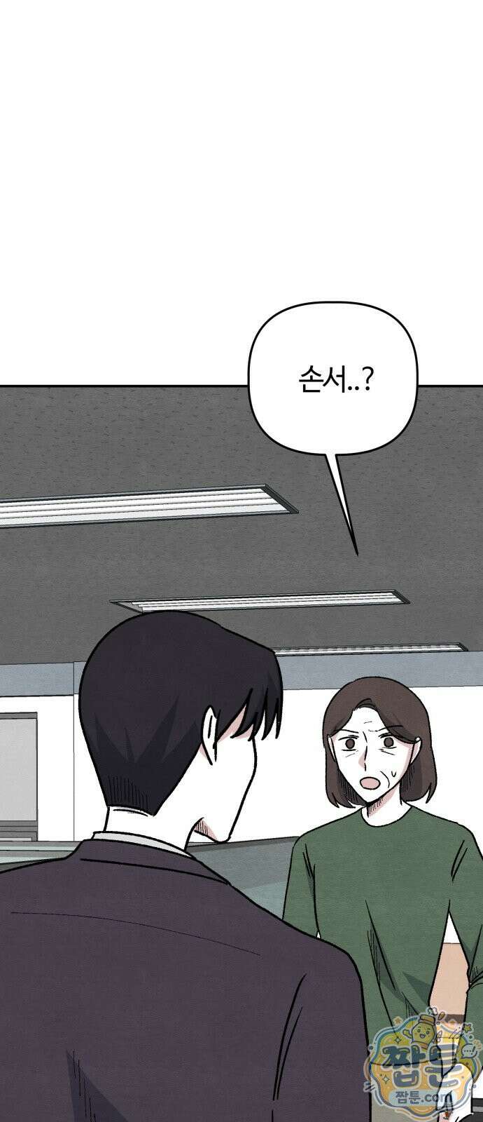 귀신이 곡할 노릇 16화 41